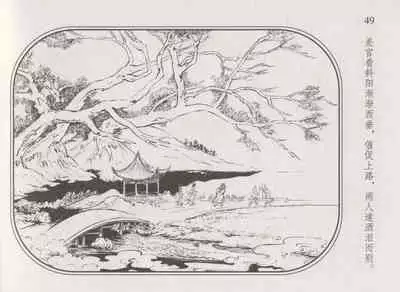 史上名妓 帝王专宠-李师师（张子明 周于懿伦 2012年10月）