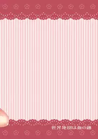 [Sekai Chizu wa Chi no Ato (jude)] Hijiri to Issho extreme!! (Touhou Project) [Digital]