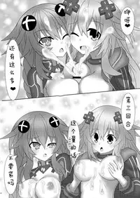 [Tenku-dou (Ayame Sino)] Nep x 2 na Nichijou (Hyperdimension Neptunia) [Chinese] [Digital]