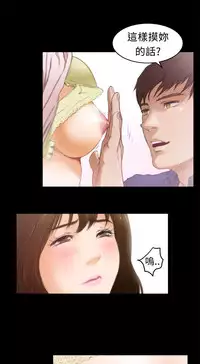 H-MATE 爱上男闺蜜【 chinese】中文 ch1-20