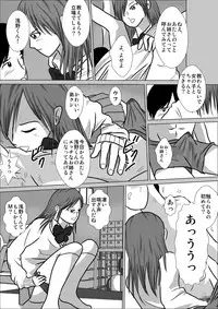 [I／H／R] LOVE IS THE PLAN Chapter 5