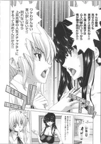 [Hori Hiroaki] Kokoro Change ~Exchange of the Mind~