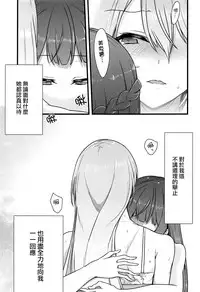 (#Nijisousaku) [CLYS (falseid)] Daisuki na Kanojo to. (Tsukino Mito, Higuchi Kaede) [Chinese] [杂鱼DD汉化组]