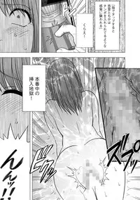 [Crimson] Idol Kyousei ~Smapho de Meirei shita Koto ga Genjitsu ni~ [Kanzen Ban] 1 [Digital]