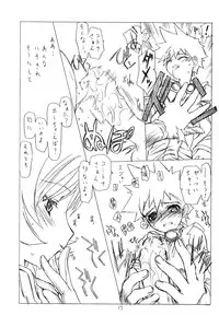 (C68) [UROBOROS (Utatane Hiroyuki)] DOUBLE-EDGED (Zoids Genesis)