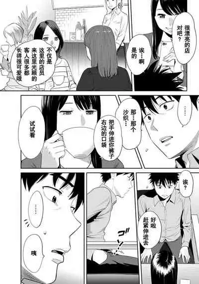 [Katsura Airi] Koukan ─ Ano Toki… Ano Musume ♀ Toitsu ♂ Tetara ─ 1-5 [Chinese] [含着个人汉化] [Digital]