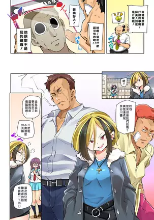 Hattara Yarechau!? Ero Seal ~Wagamama JK no Asoko o Tatta 1-mai de Dorei ni~ 1-18