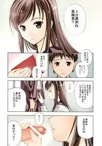 [Secret Dmain] Un etudiant de la fille -color- [Digital]