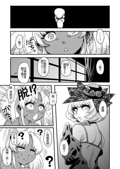 [Kakumei Seifu Kouhoushitsu (RADIOHEAD)] Sexsphere Equinox ~Sex Sphere Organelle Soushuuhen 1~ [Kokodone个人汉化] [Digital] [Ongoing]