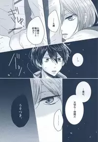 (Splash! 3) [NR (Nora)] Itoshi Itoshi to Iu Kokoro (Free!)