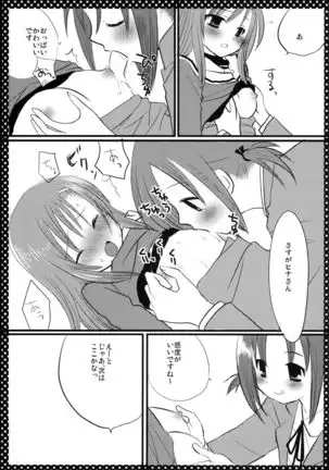 Nishizawa-san to Hinagiku