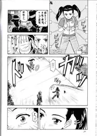 (C61) [Oretachi Misnon Ikka (Misnon the Great, Misnon Blue)] Tsuihou Kakugo Ver 6.0 (Seikai no Monshou, Gakuen Senki Muryou)