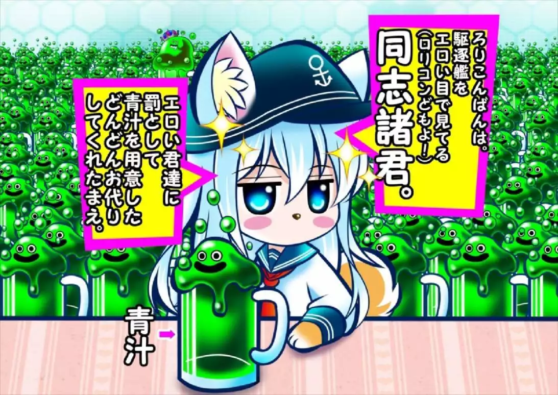 鹿島先生のおとなの時間!!