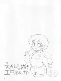 (C72) [Oboro & Tempo Gensui Dou (Tempo Gensui)] Otokuyou Gift (Gundam ZZ)