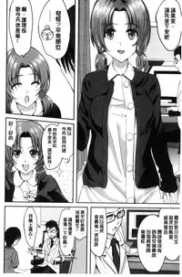 [こけし☆メン] オレの左手が美女を喰いまくる（chinese）