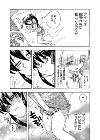 Karyou Gakuen Shotoubu 2010-08