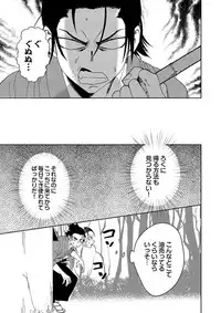 [SCO.LABO (shoco)] Samurai Lover