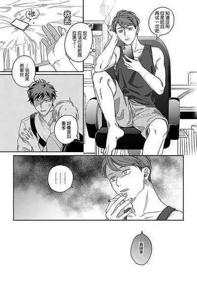 Ai dano, Koi dano. | 爱啦,恋啦。