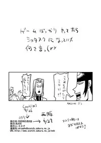 [BLAZE (Scotch)] Mariya-sama mo Miteru Pre2.1 (Maria Holic, Hellsing) [Digital]