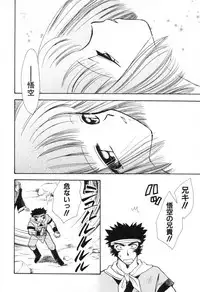 [Suzuki Mira] Lolita Saiyuuki MIRAcle Collection Inishie Hen