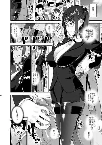 Dosukebe Onee-san Seitsuu Nikki