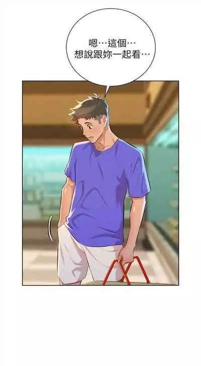 漂亮干姐姐 1-74 中文翻译 （更新中）