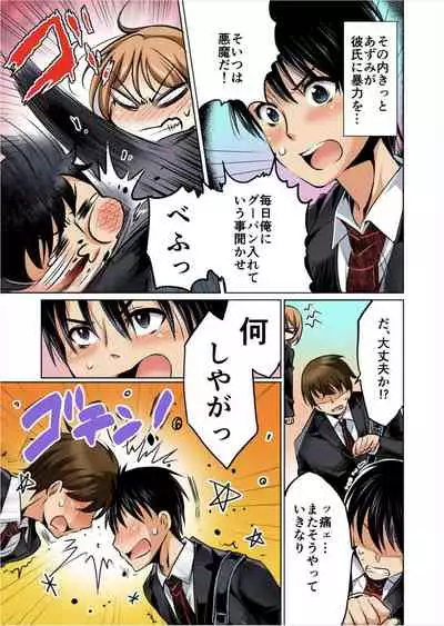 [Momoshika Fujiko] Pretend to be her boyfriend and get this girl boobs! 1