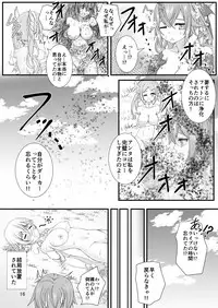 [Asakaze no Shizuku (Asakaze Abyss)] Docchi ga Honmono? (Phantasy Star Online 2) [Digital]