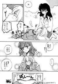 [Studio Room (Various)] Impression 3 (Urusei Yatsura, Inuyasha, Ranma 1/2)