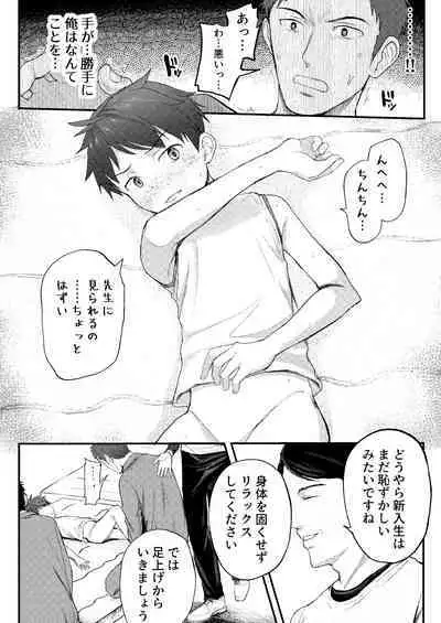 Jisshu-sei Insutorakuta No Ore Ga Akumerekucha!!?