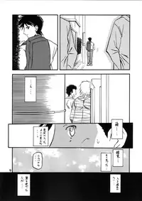 (C75) [Sankaku Apron (Sanbun Kyoden, Umu Rahi)] Akebi no Mi - Miwako