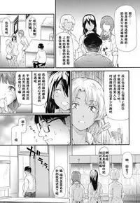 [Shiki Takuto] Gyaru to Tomodachi Hajimemashita - Become Friends with Gal Ch. 2 (COMIC Mugen Tensei 2016-12) [Chinese] [鬼畜王汉化组]