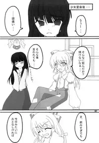 (Reitaisai 5) [Yuzu_momo Jam (Various)] Gensou Shoujo -Adesugata- (Touhou Project)