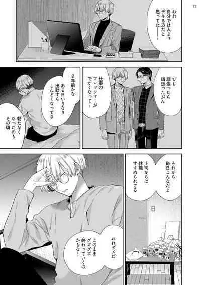 Jishinka Sakyubasu to 勃 Chino Warui Otoko 1-2