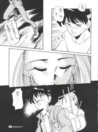 (C45) [Studio309 (Araki Akira, Horimoto Akira)] Amamori 4 (Ghost Sweeper Mikami)