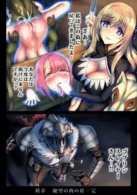 Zenmetsu Party Rape 3