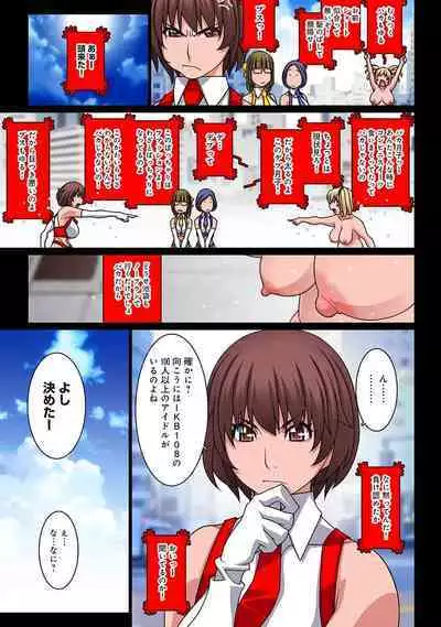 Oppai ga sekai o sukuu!？ go touchi aidorudota pu～n Z 1-7