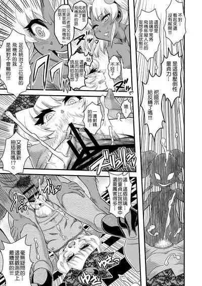 [Kakumei Seifu Kouhoushitsu (RADIOHEAD)] Sexsphere Equinox ~Sex Sphere Organelle Soushuuhen 1~ [Kokodone个人汉化] [Digital] [Ongoing]