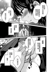 [Pon Takahanada] Niizuma Osenaka Nagashimasu Ch. 11 (Action Pizazz 2014-11) [Chinese] [空気系☆漢化]
