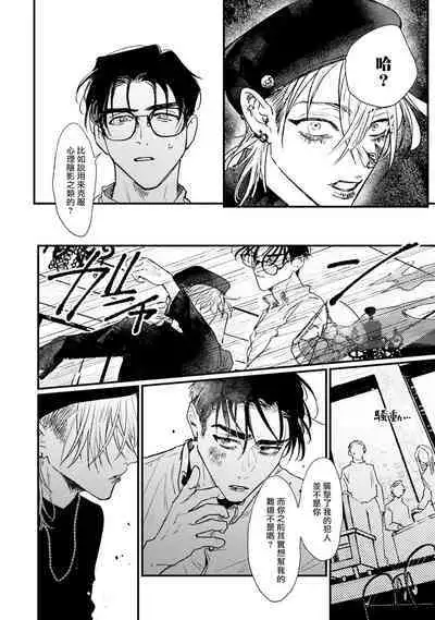 [miso] Koi Kogare Utae ~R.I.P.~ | 歌唱恋慕～R.I.P.～ Ch. 1-4 [Chinese] [冒险者公会] [Digital]