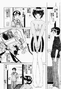 [LALAmate] Koi Tsuzuri | 甜蜜的淫戀 [Chinese]