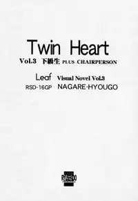 (CR23) [Ryu-Seki-Do (Nagare Hyo-go)] Twin Heart Vol. 3 (To Heart)