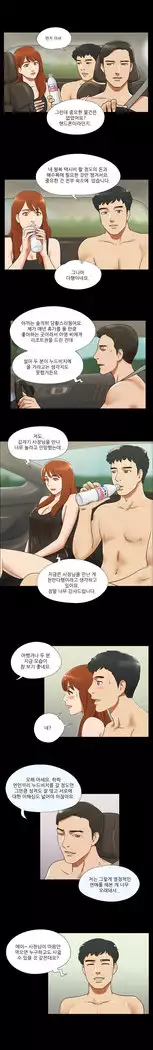 17 Couple Game Ch.0-29