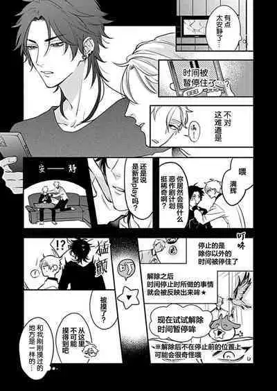 SSS Channel ｜SSS频道