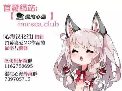 [Bai Asuka] Saiin Kazoku Ch. 1 (COMIC Magnum Vol. 165) [Chinese] [心海汉化组]