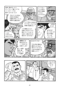 [Tagame Gengoroh] Jujutsu Kyoushi REMIX (Ju-Jitsu Instructor REMIX)