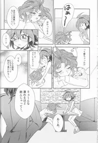 (Sennen Battle Phase16) [Kenkou wa Migaki World (Hammy, Kikuichi)] LDS Hishoka no Himitsu II (Yu-Gi-Oh! ARC-V)