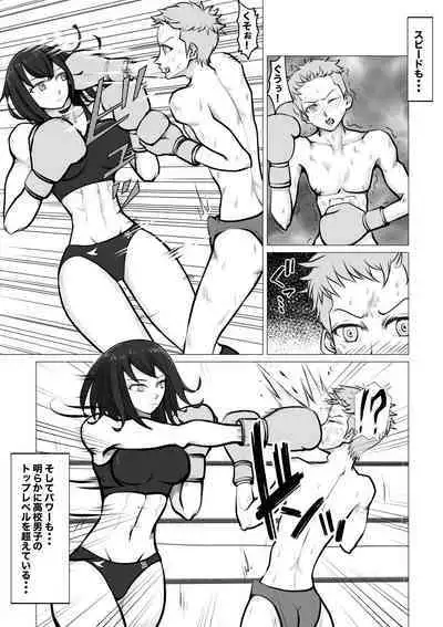 Shin Joshi Seito-kai to no Tatakai 2