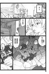 [Keuma] Ero-Figure [Jou] | ERO情色女體模型 [上] [Chinese]