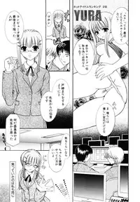 [Anthology] Himitsu no Tobira Vol.8 | The Secret Door Vol.8